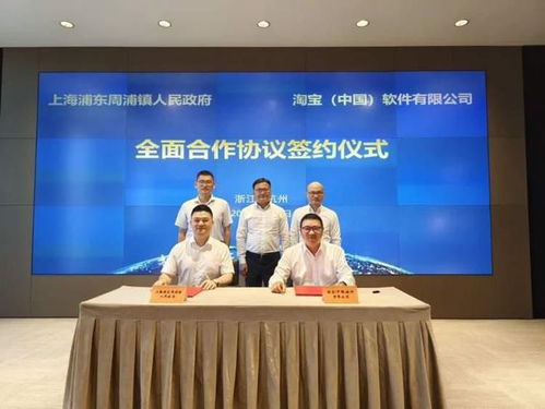 推動互聯網電商發展,浦東這個鎮在 電商之都 收獲多份合作協議